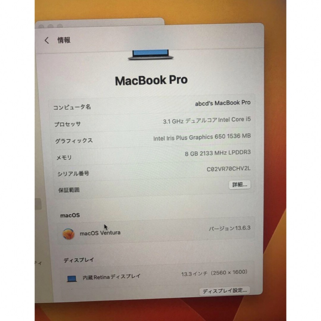 APPLE MacBook Pro 2017 13インチ 放充電102回美品 APPLE MacBook Pro 2017 13インチ 放充電102回美品