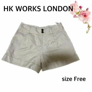 【送料無料】HK WORKS LONDON　ショートパンツ　ベージュ(ショートパンツ)