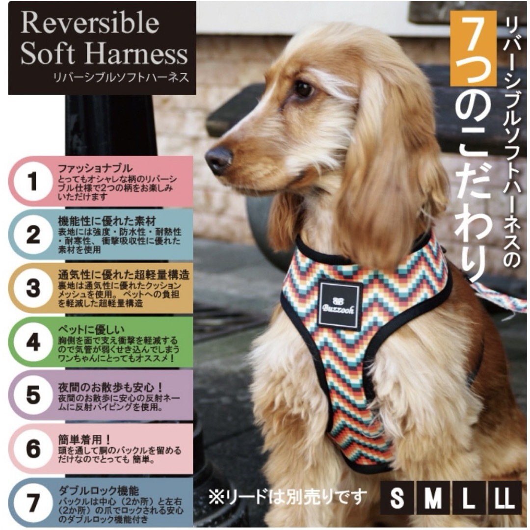 Buzzooh ソフトハーネス&リード　犬用　Sサイズ その他のペット用品(犬)の商品写真