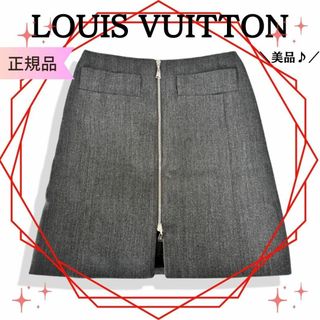 ルイヴィトン(LOUIS VUITTON)の【美品】ルイヴィトンLOUIS VUITTON　タイトスカート　ウール　３６(ミニスカート)