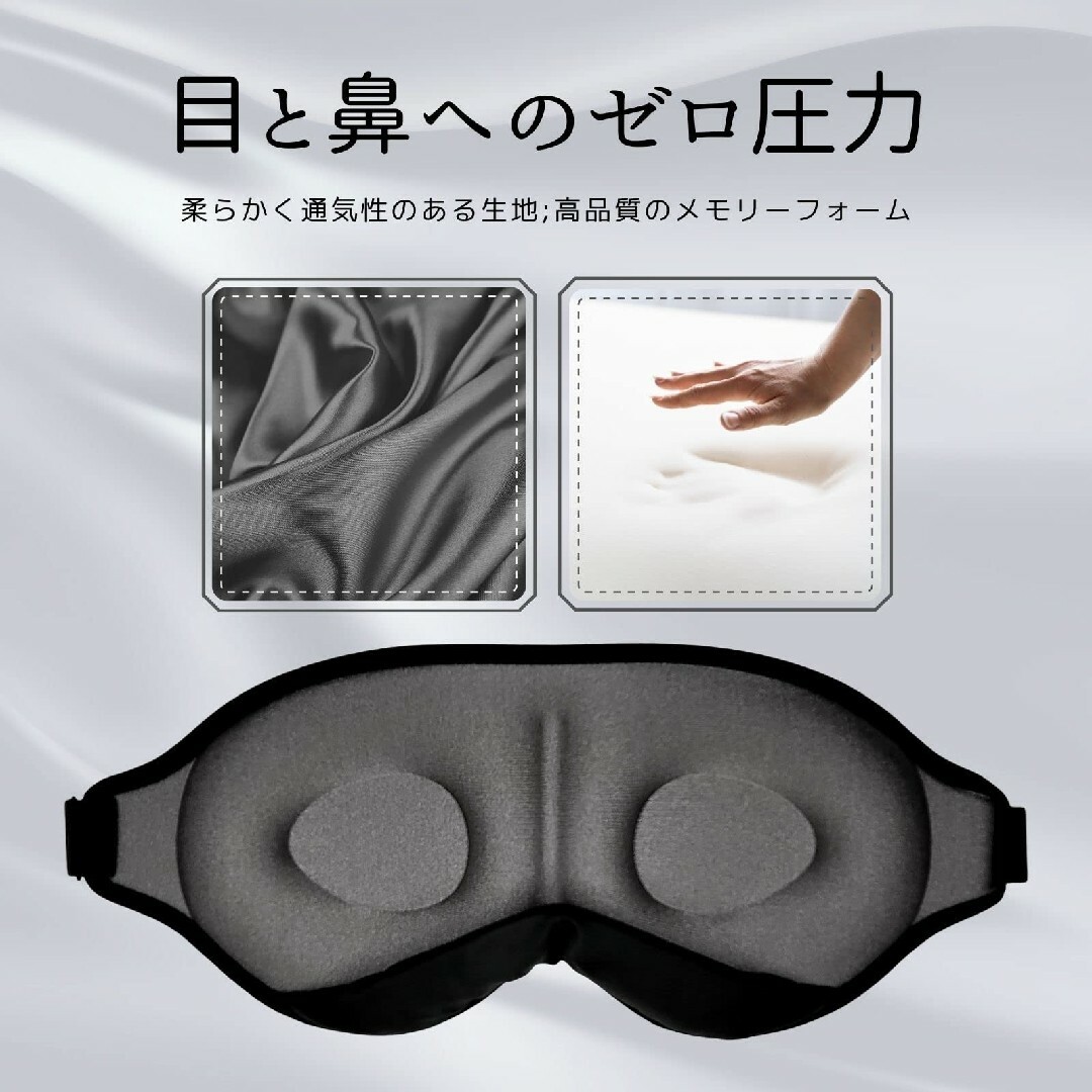 3D　アイマスク　睡眠　安眠　快眠　遮光　アイピロー　メンズ　レディース コスメ/美容のリラクゼーション(その他)の商品写真