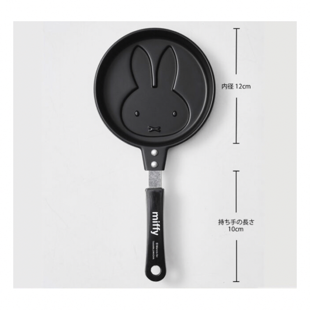 miffy(ミッフィー)のミッフィー　付録　フライパン　steady. ステディ インテリア/住まい/日用品のキッチン/食器(鍋/フライパン)の商品写真