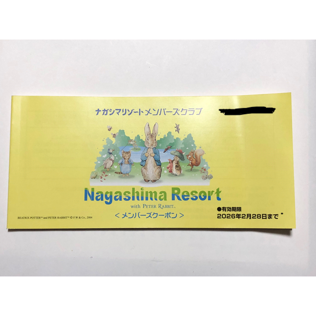 長島温泉メンバーズクラブ〈メンバーズクーポン〉　最大15200円相当