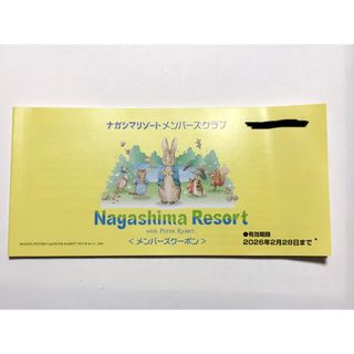 メンバーズクラブ〈メンバーズクーポン〉　最大15200円相当(遊園地/テーマパーク)