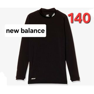 ニューバランス(New Balance)のニューバランス ジュニアストレッチインナーシャツ 長袖 JJTF7384(ウェア)