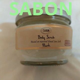 サボン(SABON)のSABON サボンボディスクラブ ムスク(タオル/バス用品)