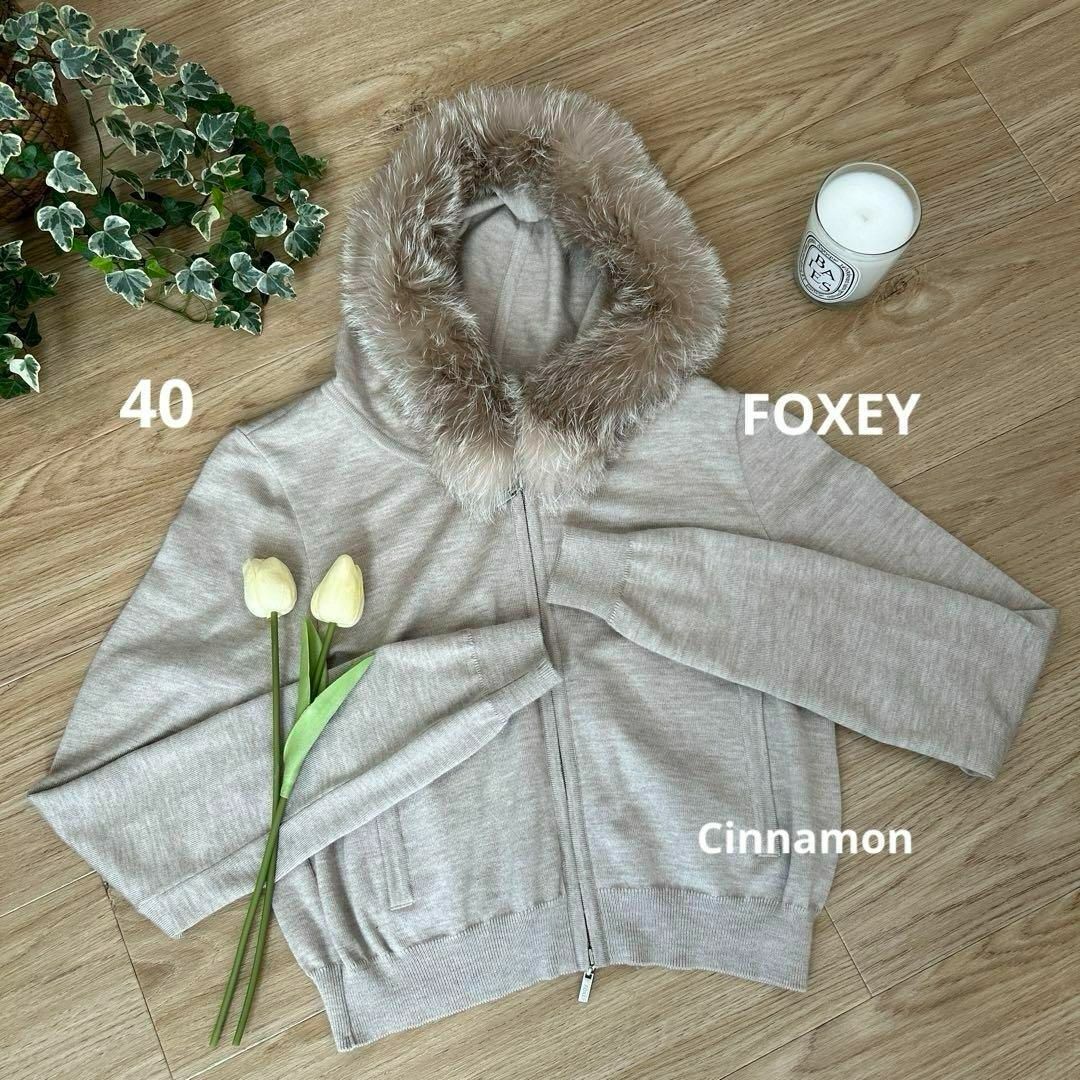 FOXEYロングフーディー40 美品レディース