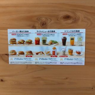 マクドナルド(マクドナルド)のマクドナルド 株主優待 1シート(フード/ドリンク券)