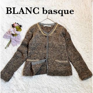 ブランバスク(blanc basque)の✳︎美品✨BLANCbasque ブランバスク　ニットノーカラージャケット(ノーカラージャケット)