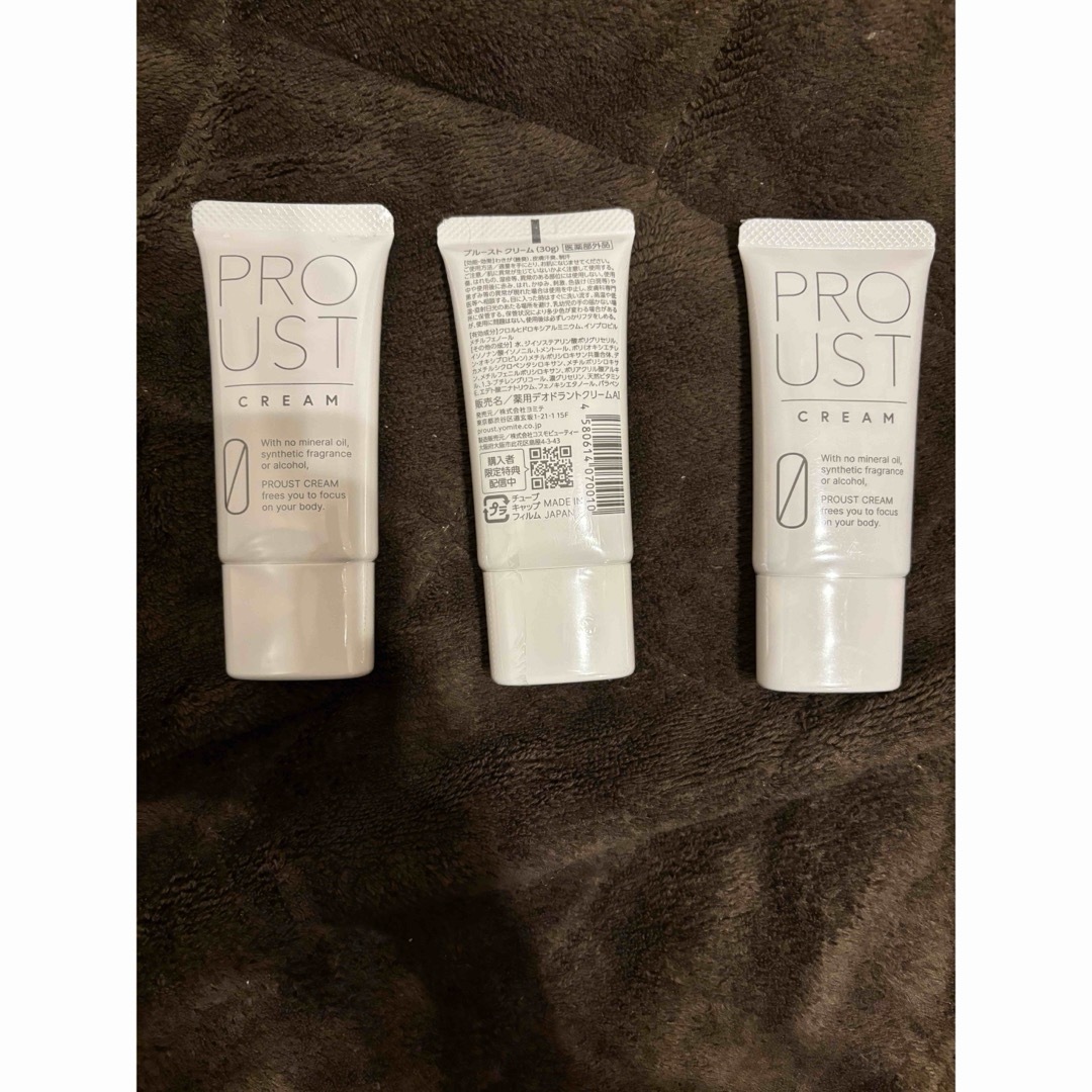 プルーストクリーム 3本セット プルーストクリーム 3本セット