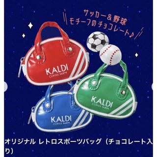カルディ(KALDI)のカルディ オリジナルレトロスポーツバッグ　 チョコレート6個入り　カラビナ付き(菓子/デザート)
