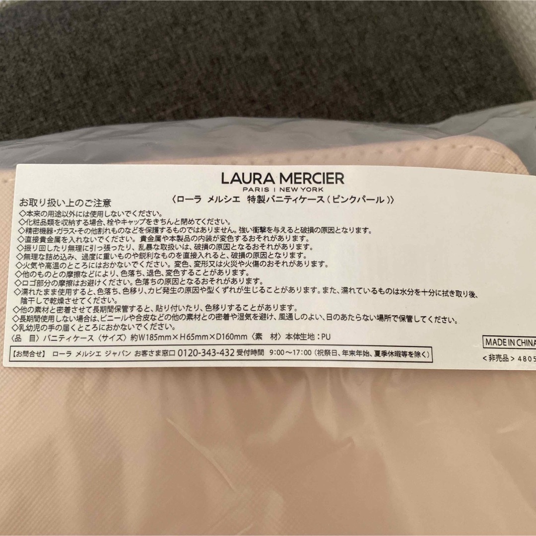 laura mercier(ローラメルシエ)のローラメルシエ　バニティケース　ピンク　非売品 レディースのファッション小物(ポーチ)の商品写真