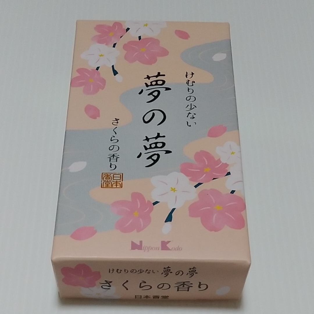 日本香堂(ニッポンコウドウ)の夢の夢 さくらの香り バラ詰 　と　かたりべ白梅　バラ詰 インテリア/住まい/日用品のインテリア/住まい/日用品 その他(その他)の商品写真