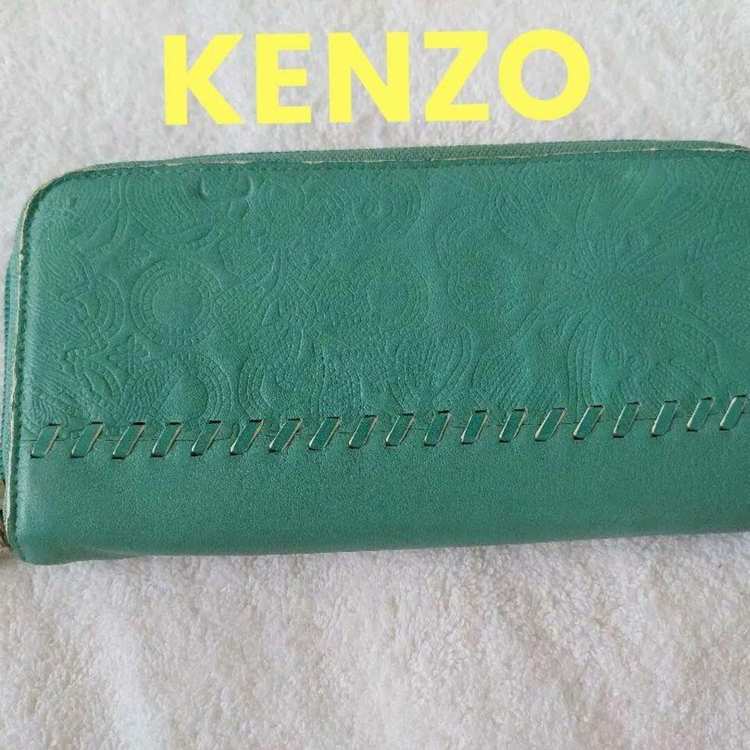 KENZO ケンゾー 長財布 グリーン