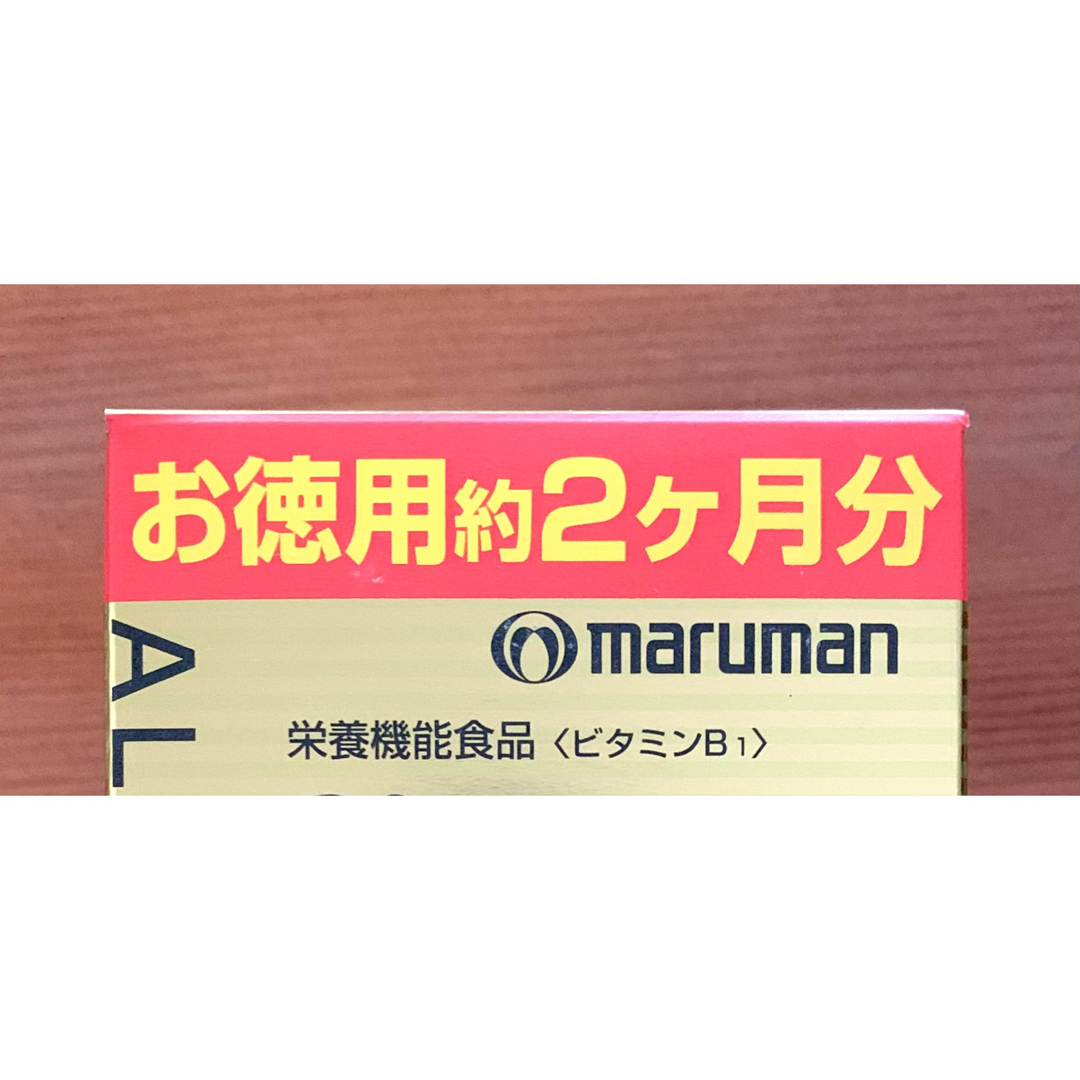 Maruman(マルマン)の620☆ マルマン αリポ酸＆ＣＯＱ１０徳用 約２ヶ月分 栄養機能食品 食品/飲料/酒の健康食品(その他)の商品写真