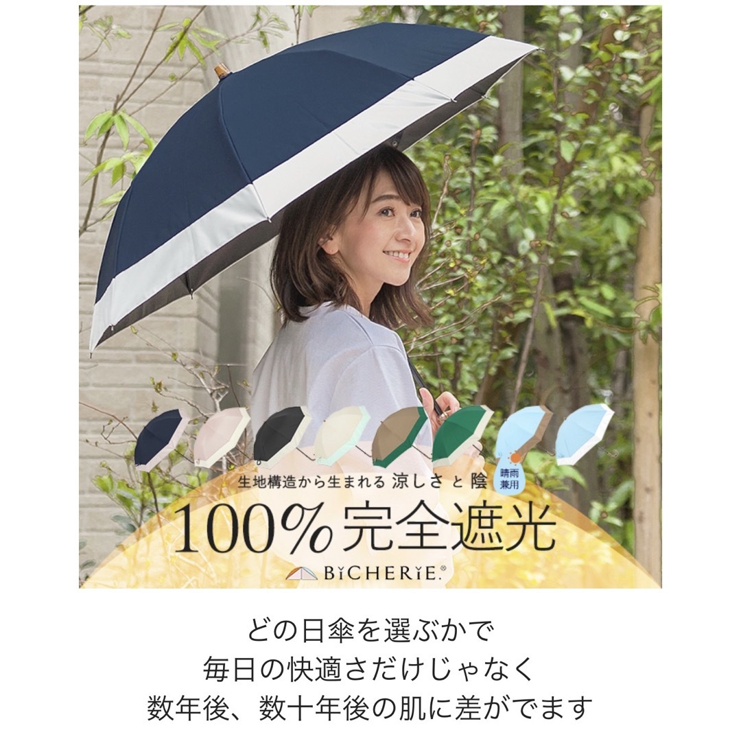☆ビシェリ 100%完全遮光 晴雨兼用 折りたたみ日傘 2段タイプ 50cm☆ファッション小物
