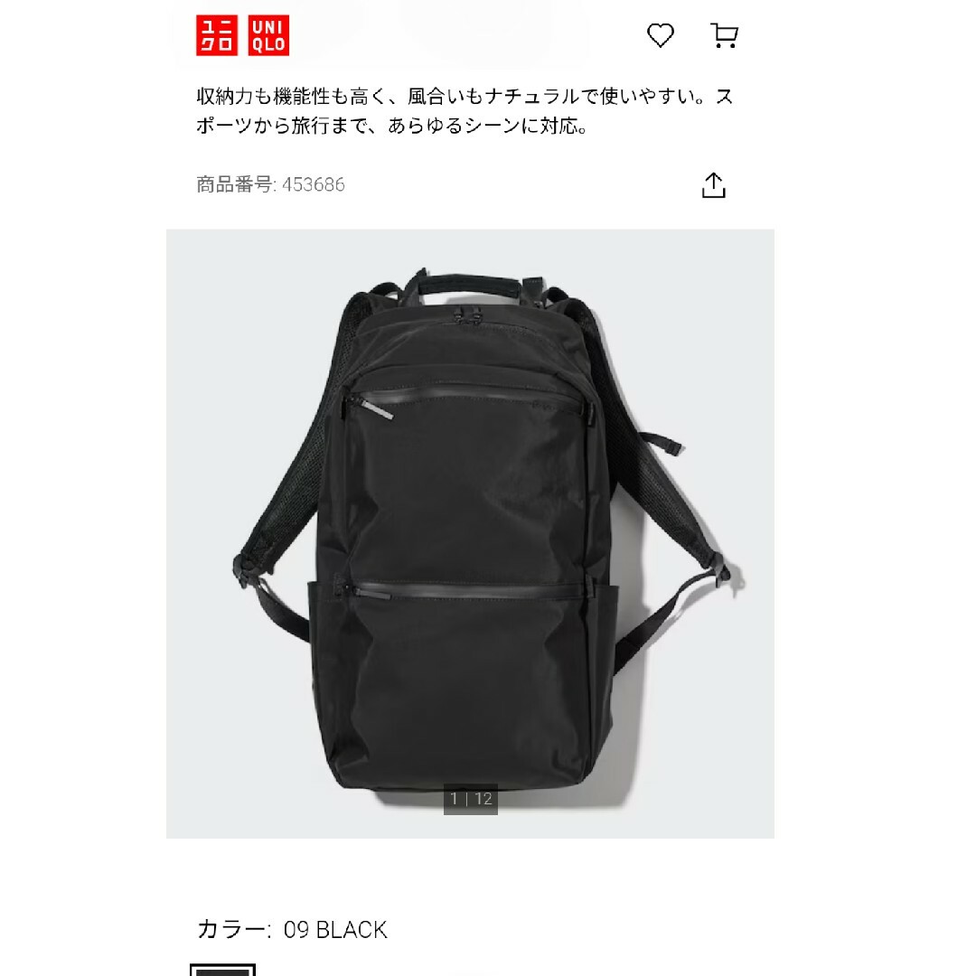 タグ付き新品未使用 ユニクロU バッグパック ブラック