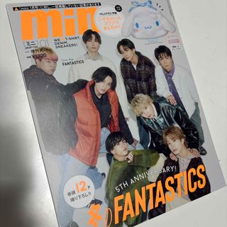 ファンタスティックスフロムエグザイルトライブ(FANTASTICS from EXILE TRIBE)のmini 1月 増刊号 FANTASTICS(ファッション)