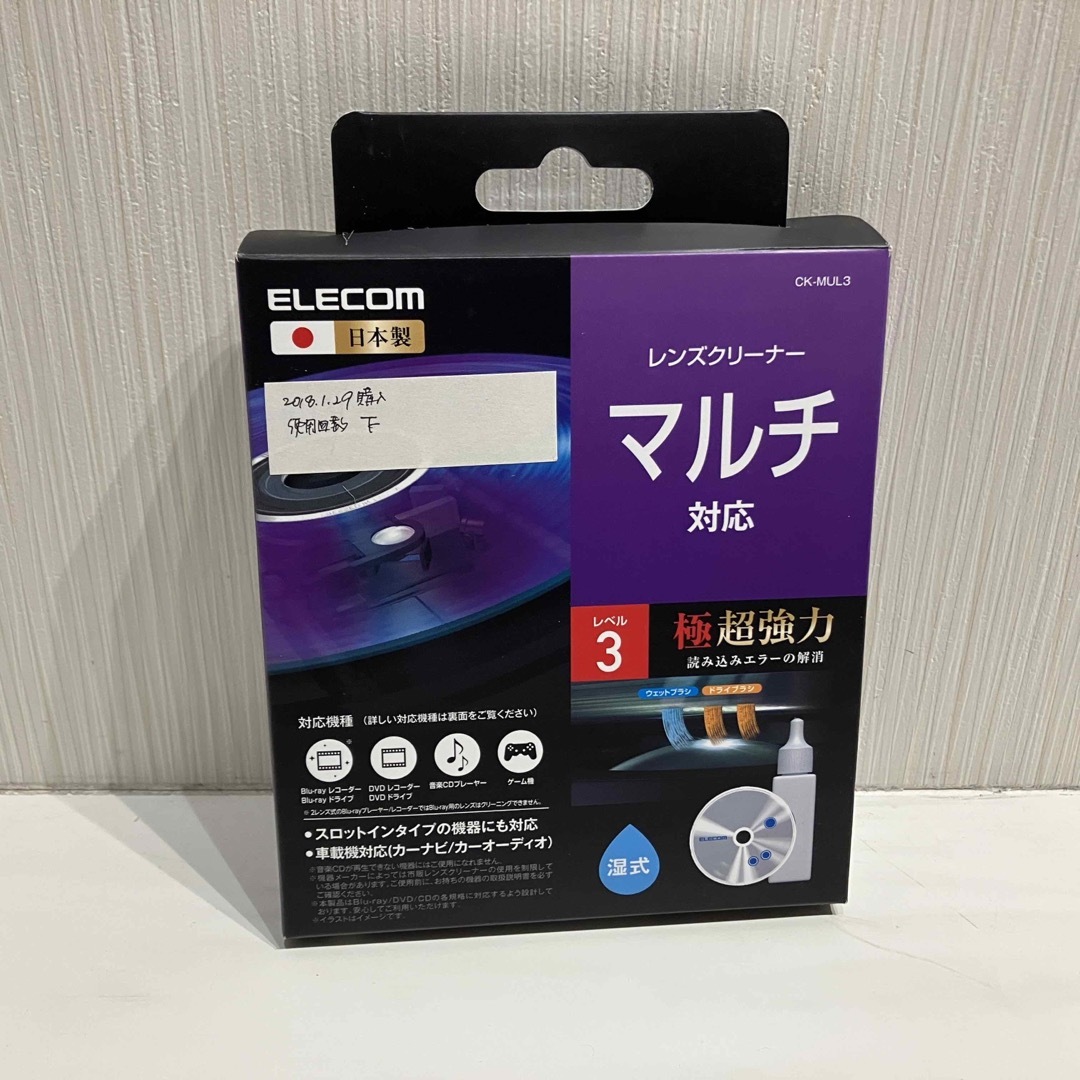 ELECOM(エレコム)のレンズクリーナー スマホ/家電/カメラのテレビ/映像機器(その他)の商品写真