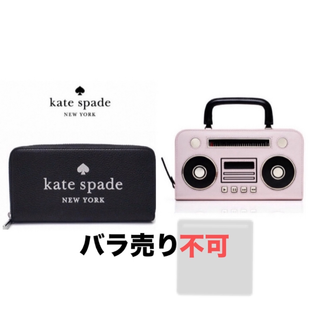 kate spade NEW YORK - ☆ケイトスペード ジャズ ラウンド kate spade NEW YORK - ☆ケイトスペード ジャズ ラウンド