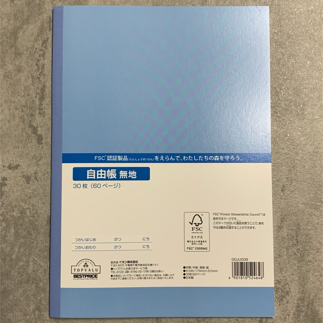 自由帳 まとめ売り5冊セット インテリア/住まい/日用品の文房具(ノート/メモ帳/ふせん)の商品写真