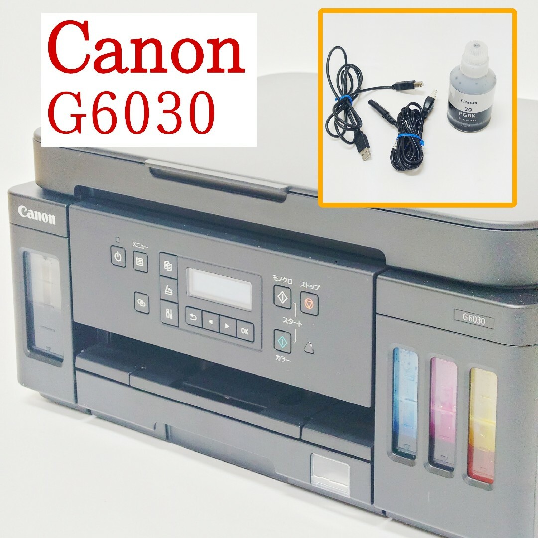 PC周辺機器Canon G6030 インクジェットプリンター 複合機 キヤノン キャノン