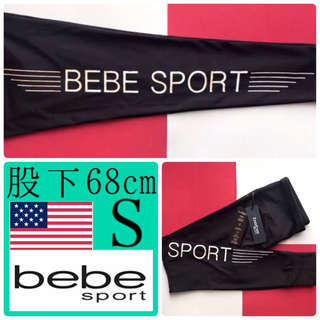 ベベ(BeBe)のレア新品 bebe sport USA レギンス 黒 S 下着 べべ ビビ ヨガ(レギンス/スパッツ)