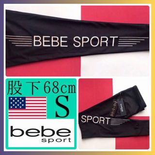 ベベ(BeBe)のレア新品 bebe sport USA レギンス 黒 S 下着 べべ ビビ ヨガ(レギンス/スパッツ)