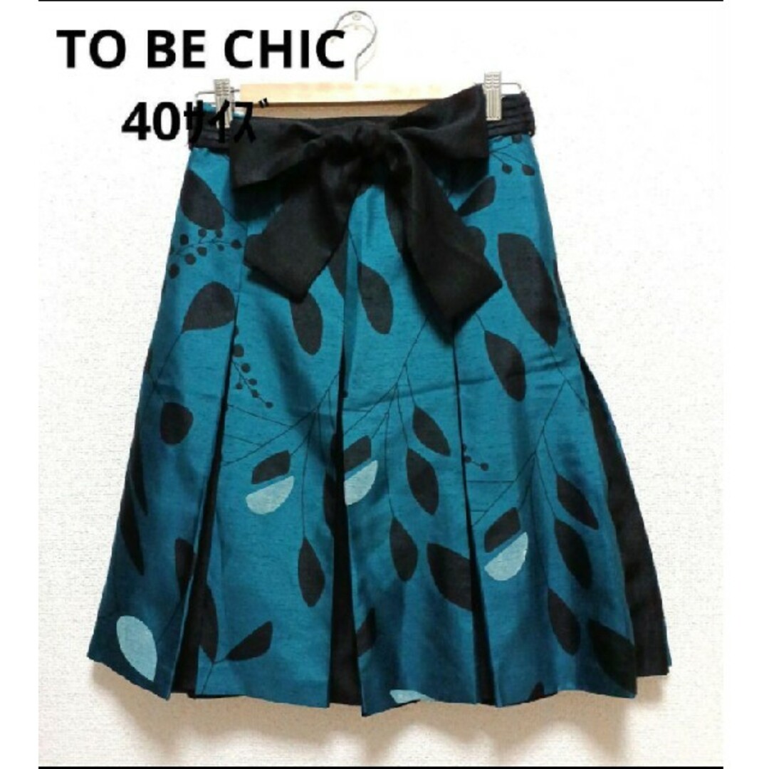 TO BE CHIC(トゥービーシック)のTO BE CHIC　スカート レディースのスカート(ひざ丈スカート)の商品写真