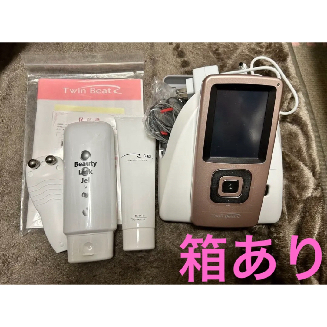 【美品】ツインビートR スマホ/家電/カメラの美容/健康(ボディケア/エステ)の商品写真