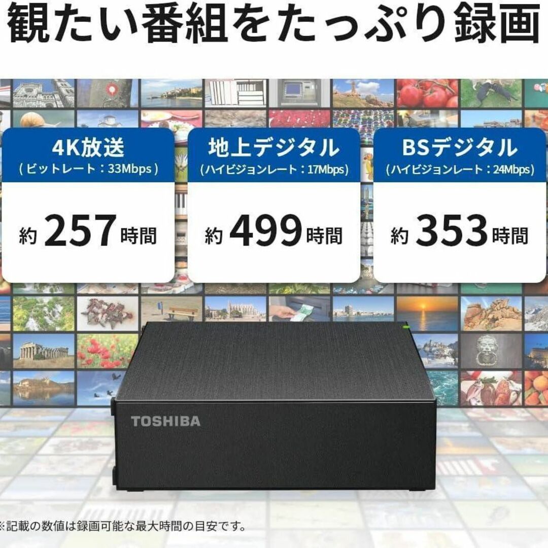 ハードディスク新品 東芝Canvio HD-TDA4U3-B 外付けHDD 4TB