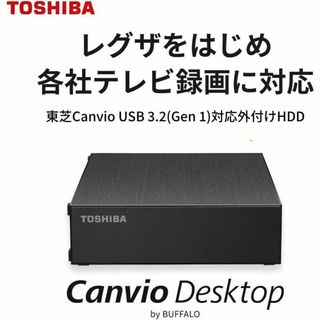 トウシバ(東芝)の新品 東芝Canvio HD-TDA4U3-B 外付けHDD 4TB(PC周辺機器)