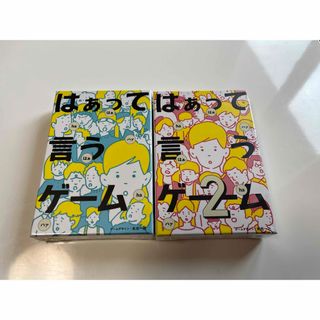 ゲントウシャ(幻冬舎)の幻冬舎　はぁって言うゲーム1,2(その他)