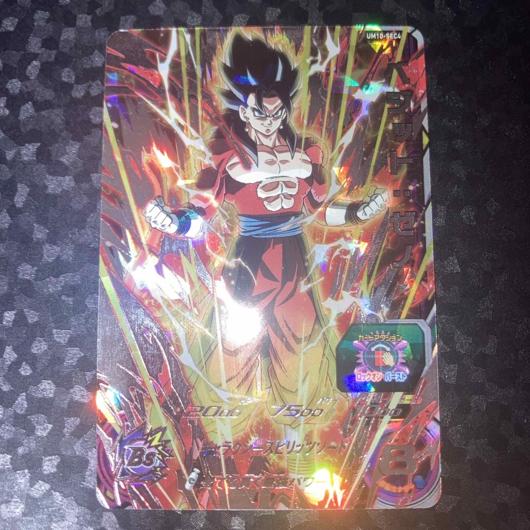 美品 ベジット ゼノ um10-sec4 SEC ドラゴンボールヒーローズ | フリマアプリ ラクマ 美品 ベジット ゼノ um10-sec4 SEC ドラゴンボールヒーローズ | フリマアプリ ラクマ
