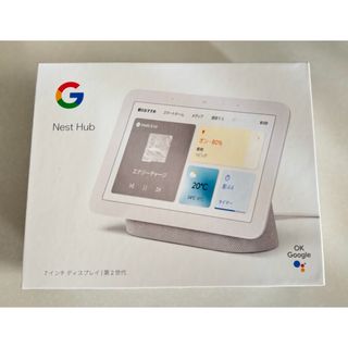 グーグル(Google)のGoogle Nest Hub 第二世代(スピーカー)