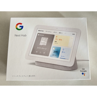 グーグル(Google)のGoogle Nest Hub 第二世代(スピーカー)