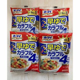 ニップン(ニップン)のニップン　オーマイ　早ゆでカラフルマカロニ【120g×4】賞味期限2026.3(麺類)