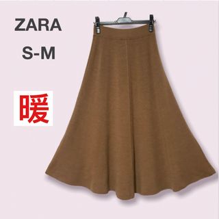 ザラ(ZARA)のZARA ニットフレアロングスカートS　マキシ丈　脚長効果　着痩せ あったか　(ロングスカート)