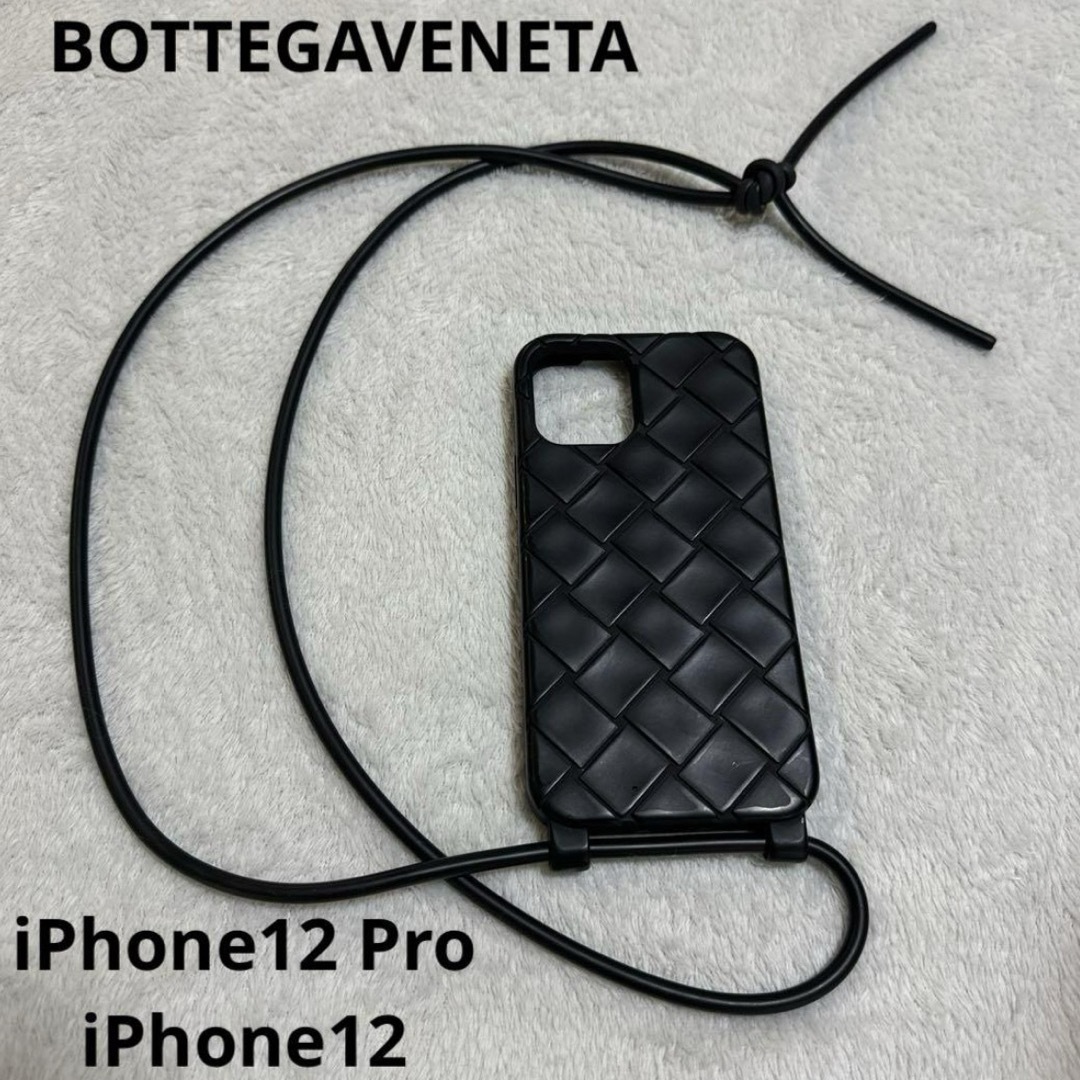Bottega Veneta(ボッテガヴェネタ)のボッテガヴェネタ　iPhone12pro / iPhone12ケース　ショルダー スマホ/家電/カメラのスマホアクセサリー(iPhoneケース)の商品写真