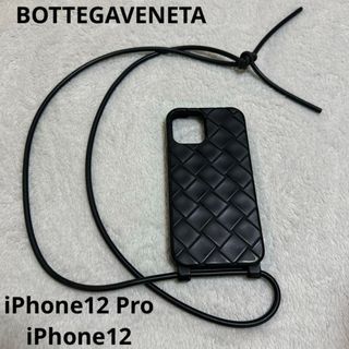 ボッテガヴェネタ(Bottega Veneta)のボッテガヴェネタ　iPhone12pro / iPhone12ケース　ショルダー(iPhoneケース)