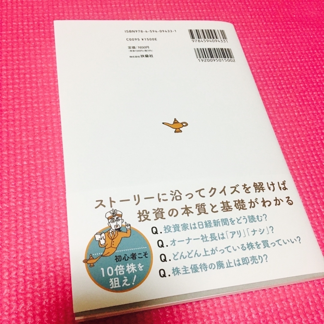 【新品同様】一生使える投資脳のつくり方 エミン ユルマズ 著 エンタメ/ホビーの本(ビジネス/経済)の商品写真