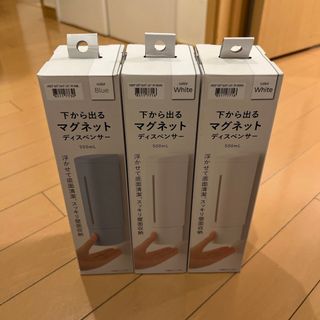 ニトリ　マグネットディスペンサー(タオル/バス用品)