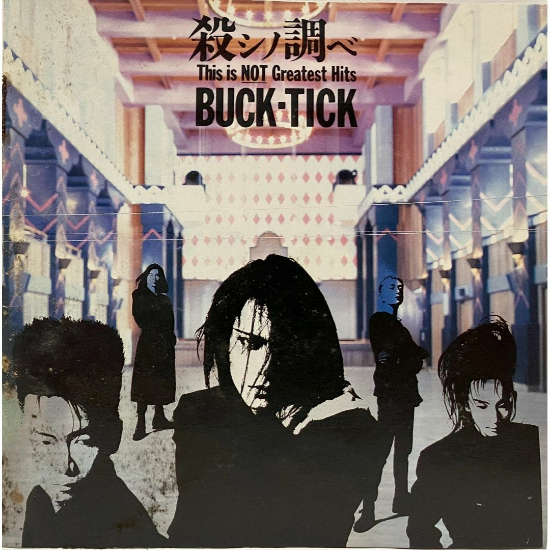 殺シノ調べ This is NOT Greatest Hits BUCK-TIC エンタメ/ホビーのCD(ポップス/ロック(邦楽))の商品写真