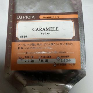 ルピシア(LUPICIA)のルピシア　キャラメレ(茶)