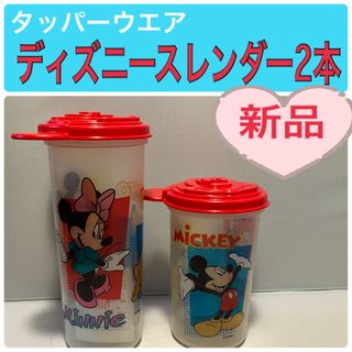 タッパーウェア(TupperwareBrands)のディズニー　スレンダー2本(容器)