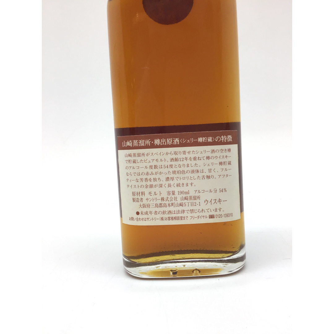 山崎蒸留所　樽出原酒12年シェリー樽貯蔵　190ml/54%サントリー山崎品名