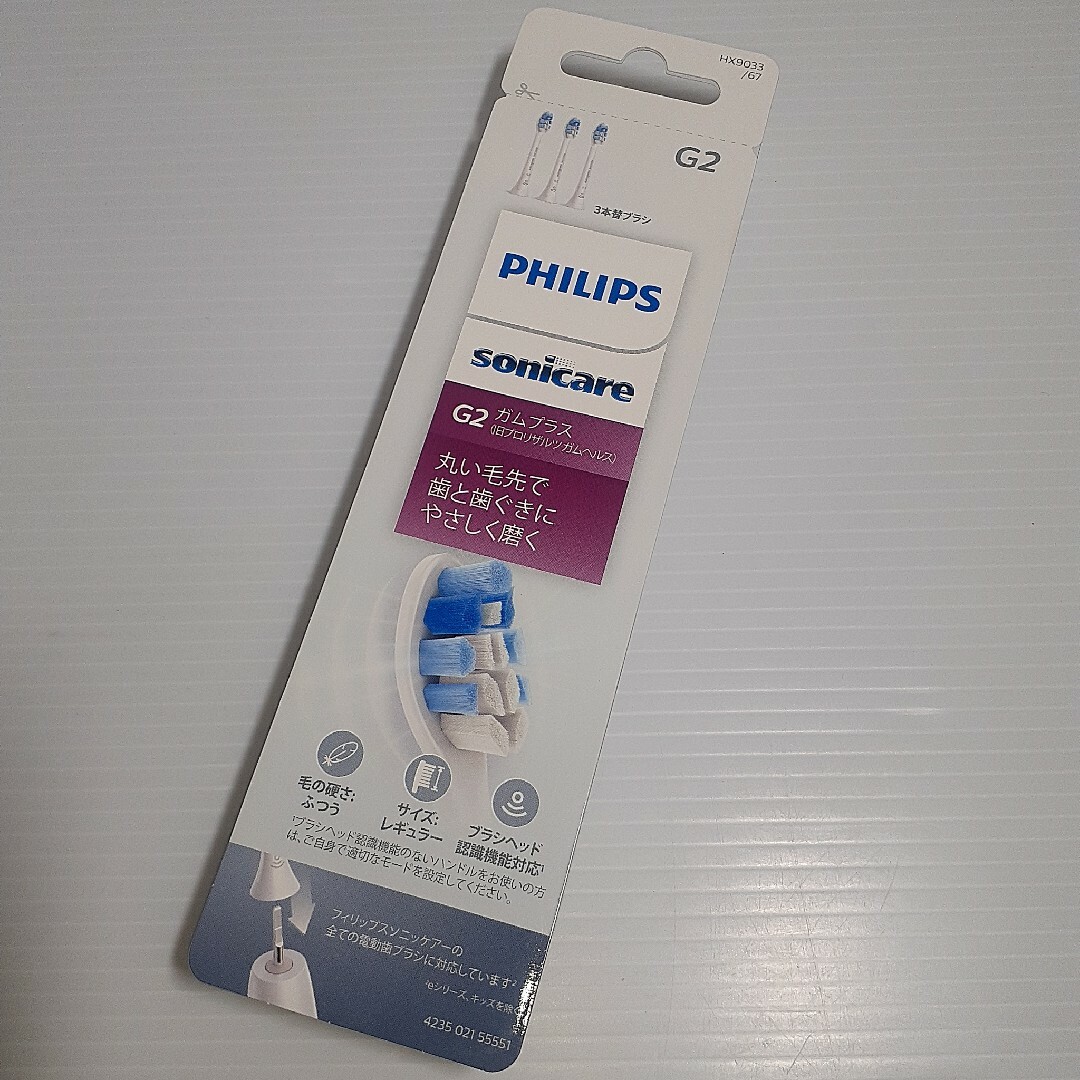 PHILIPS(フィリップス)のPHILIPS ソニックケアー ガムプラス 替えブラシ 3本 スマホ/家電/カメラの美容/健康(その他)の商品写真