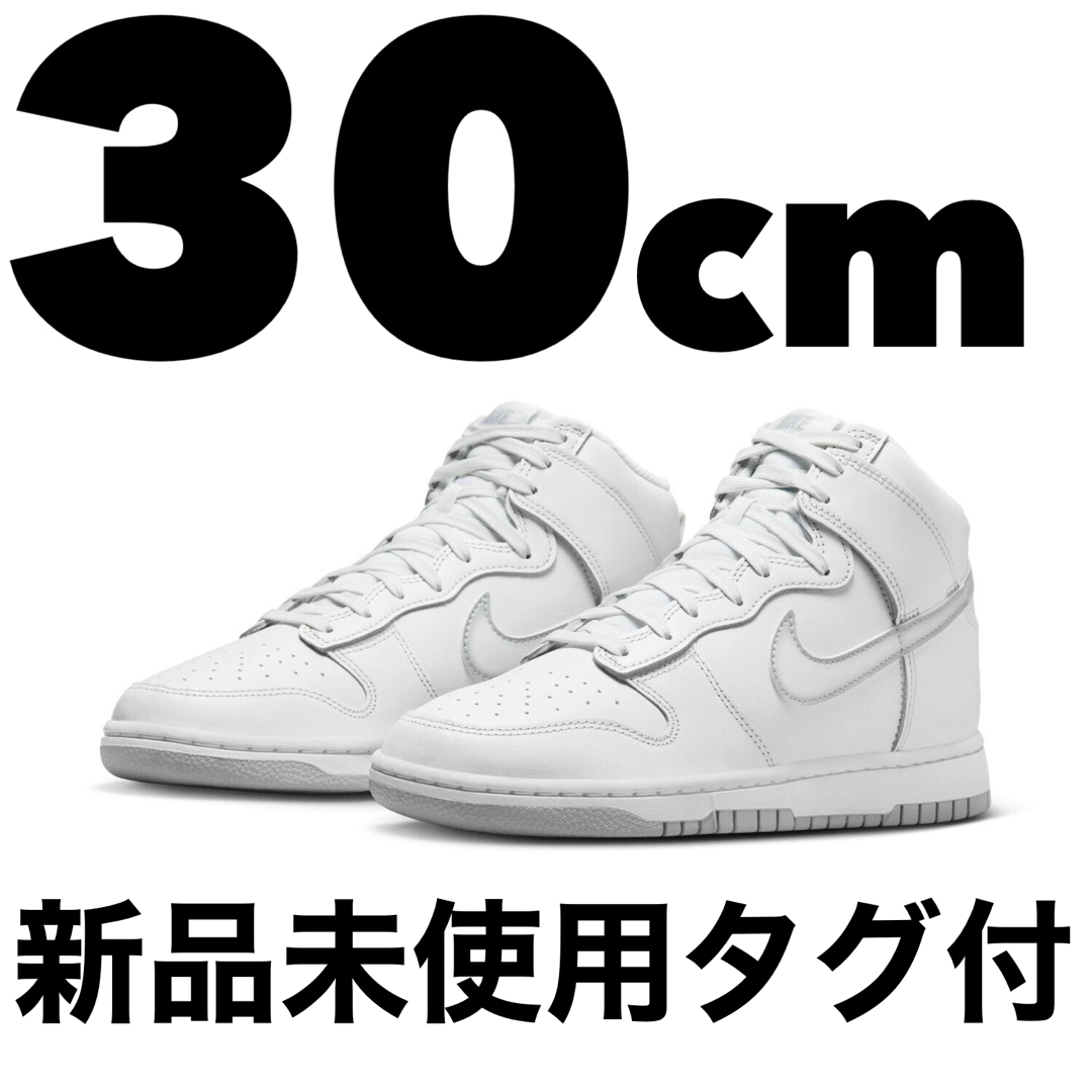 オンライン値下 NIKE DUNK HI レトロ 30cm ダンク ハイ 新品未使用 ...