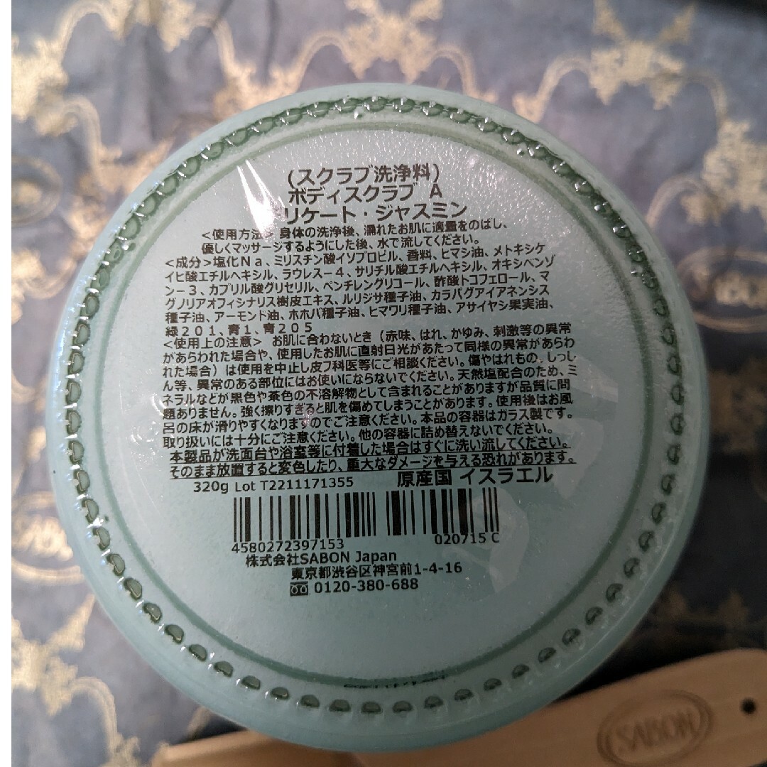 SABON(サボン)の【即購入可・お値下げ不可】サボン　スクラブ　ジャスミン コスメ/美容のボディケア(ボディスクラブ)の商品写真