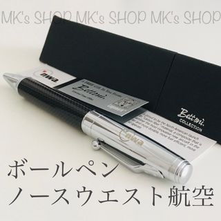 【未使用非売品】ノースウエスト航空　ボールペン　ボーイング787(ノベルティグッズ)